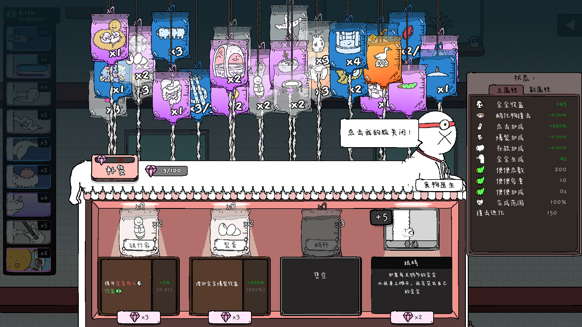 《神经鹅/Tingus Goose》PC中文版下载-含Build.21252091-小鹏项目网