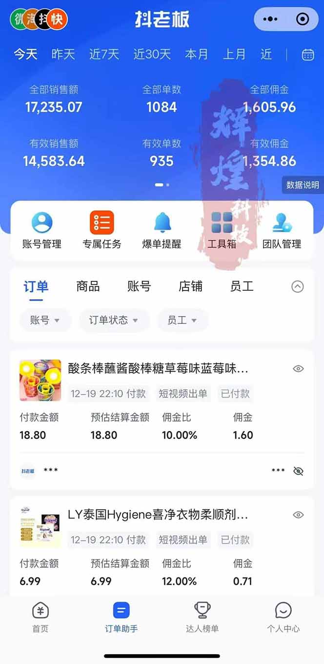 图片[1]-日入四位数！Ai快手短视频带货赚钱天花板，长期稳定，一键搬运发布，条条过原创-小鹏项目网