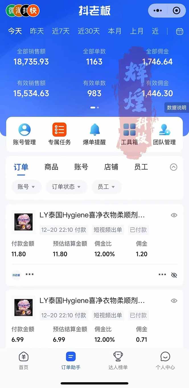 图片[3]-日入四位数！Ai快手短视频带货赚钱天花板，长期稳定，一键搬运发布，条条过原创-小鹏项目网