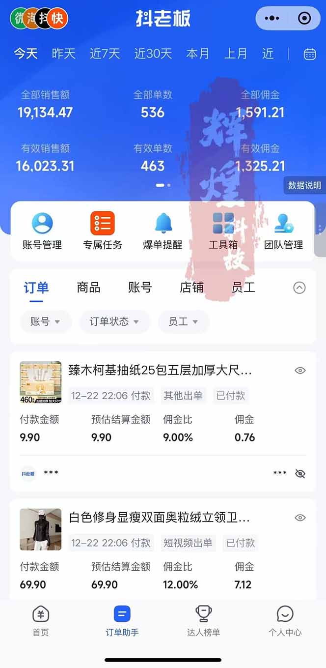 图片[2]-日入四位数！Ai快手短视频带货赚钱天花板，长期稳定，一键搬运发布，条条过原创-小鹏项目网