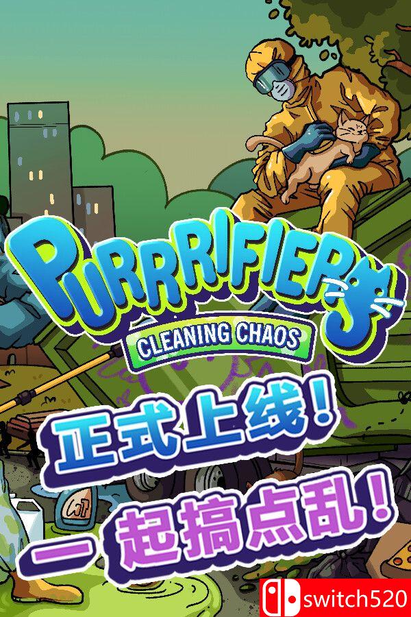 《喵净混乱：猫咪合扫队（Purrrifiers: Cleaning Chaos）》[中文/英文/日语]-小鹏项目网