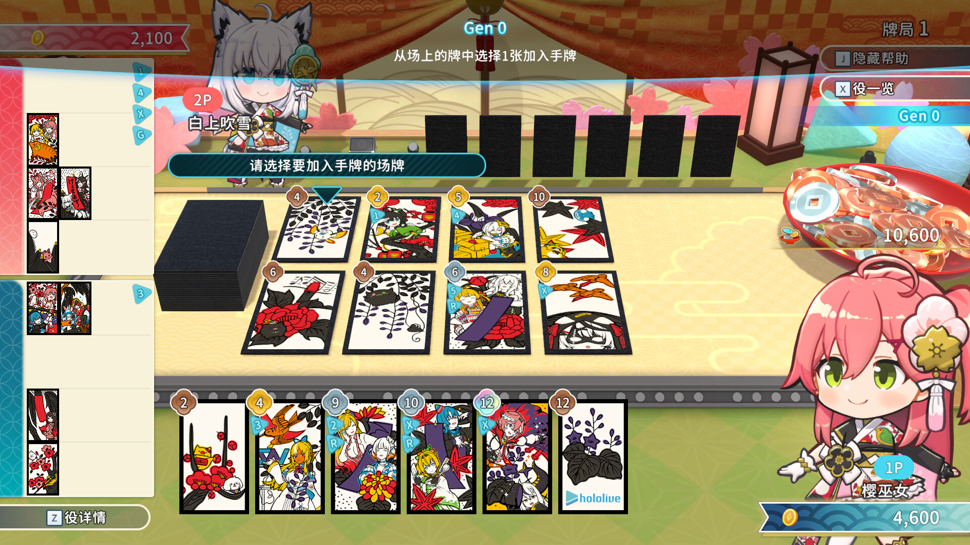PC游戏《hololive Holos花札/hololive Holo’s Hanafuda》中文v1.4.0下载-小鹏项目网