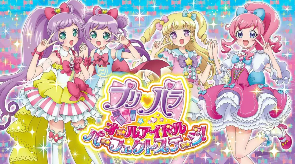 《美妙天堂：全明星偶像 完美舞台 PriPara All Idol Perfect Stage》Switch日文版NSP下载 – 含1.0.4补丁-小鹏项目网