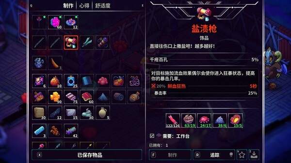 《崩溃大陆2/Crashlands 2》PC中文版下载-含v1.3.8-小鹏项目网