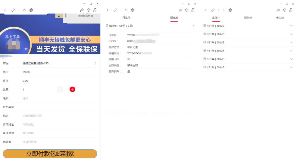 物联网管理系统 物联网智能管理平台 轻量级物联网综合业务支撑平台-小鹏项目网