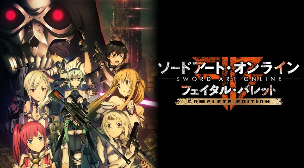 《刀剑神域：夺命凶弹 SAO: Fatal Bullet》Switch中文版NSP下载 – 含1.2补丁-小鹏项目网