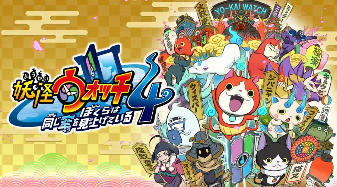 《妖怪手表4++》Switch中文版NSP下载 – 含2.2.0补丁-小鹏项目网
