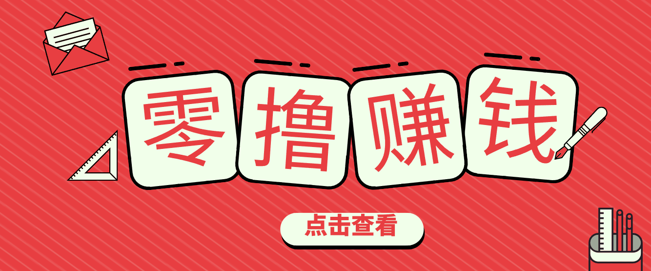 一个很香的副业下了班就能做，零成本零门槛每天1-2小时就能稳定收入50+-小鹏项目网