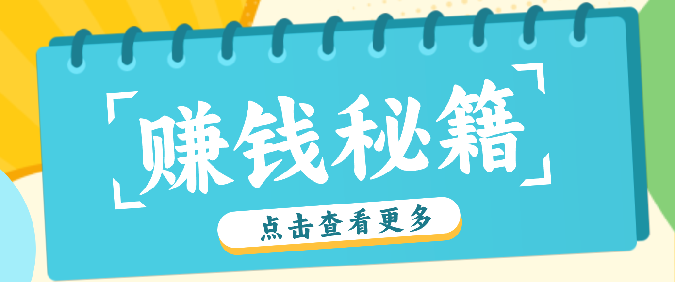 0粉丝也能赚钱！剪映旗下软件剪小映的推广活动，拉新5元/单月入近3000+-小鹏项目网