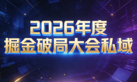 伊万·2026年度掘金破局大会私域厦门线下课1月7日-8日(音频+字幕)-小鹏项目网