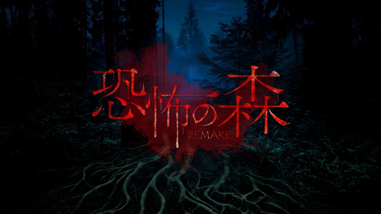 恐怖之森 重制版丨DEATH FOREST REMAKE-小鹏项目网