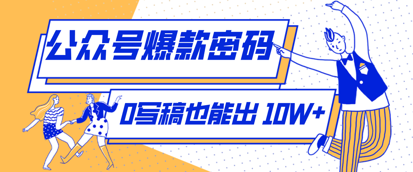 发现一个10W+的冷门赛道：SVG玩法，无需写稿只写近期热梗，新手小白赶紧去抄-小鹏项目网
