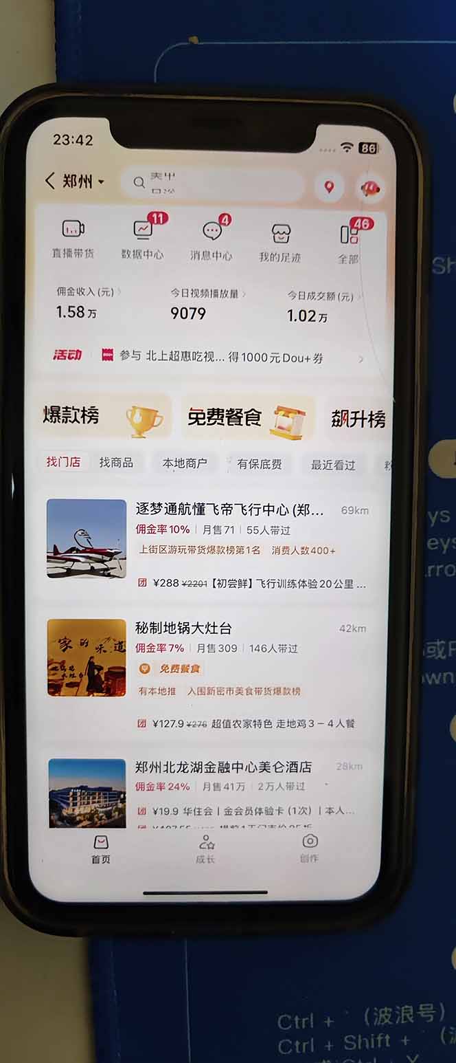 图片[2]-2026带货天花板赛道，不露脸，不直播，一分钟一条作品，单日收益1000+，小白轻松上手-小鹏项目网