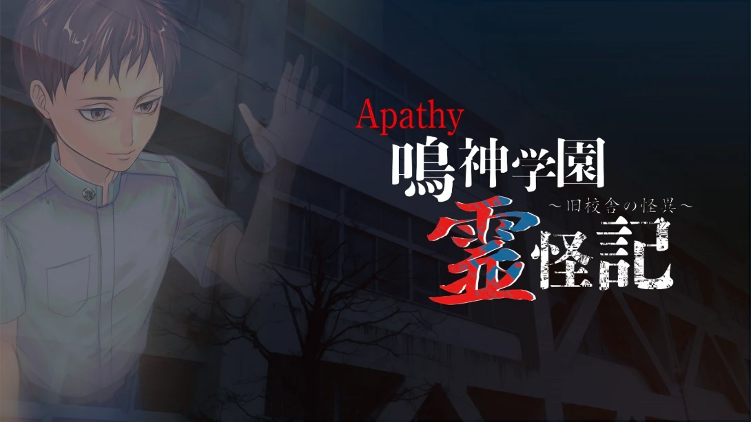 【日版】鸣神学园 灵怪记 日语-小鹏项目网