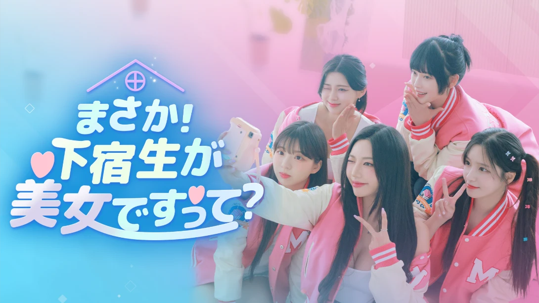 【日版】阿西！美女室友竟然 .Five Hearts Under One Roof 中文-小鹏项目网