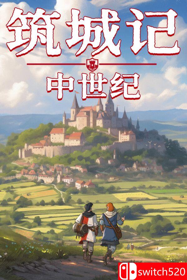 《筑城记：中世纪（City Tales – Medieval Era）》官方中文 [中文/英文]-小鹏项目网