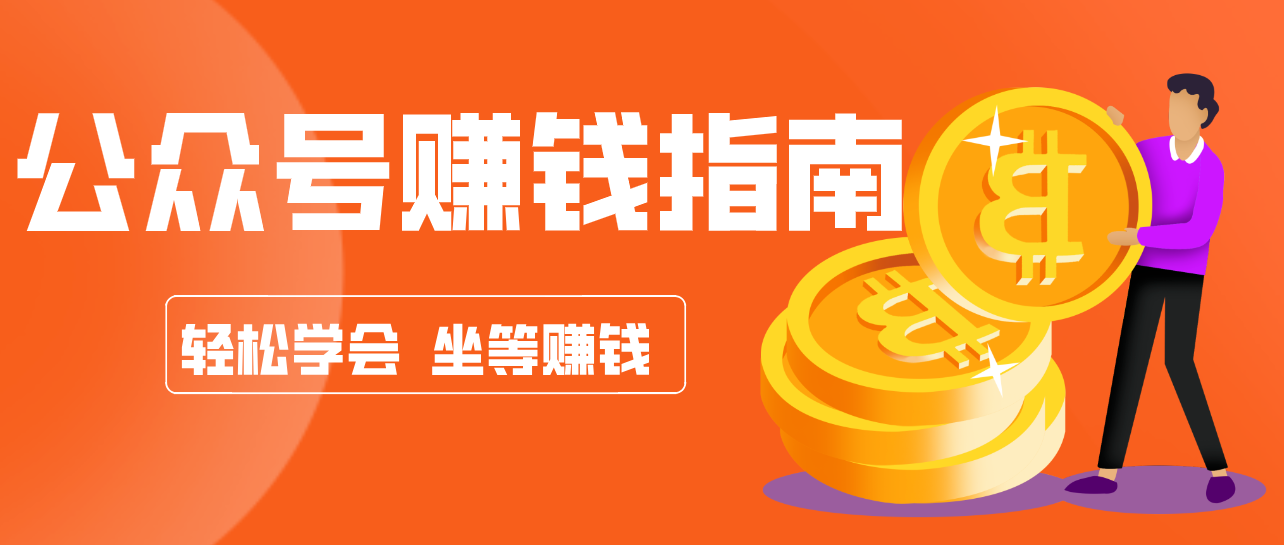 公众号复制粘贴赚钱玩法，零成本零门槛利用AI零撸搬砖，轻松实现月入万元-小鹏项目网