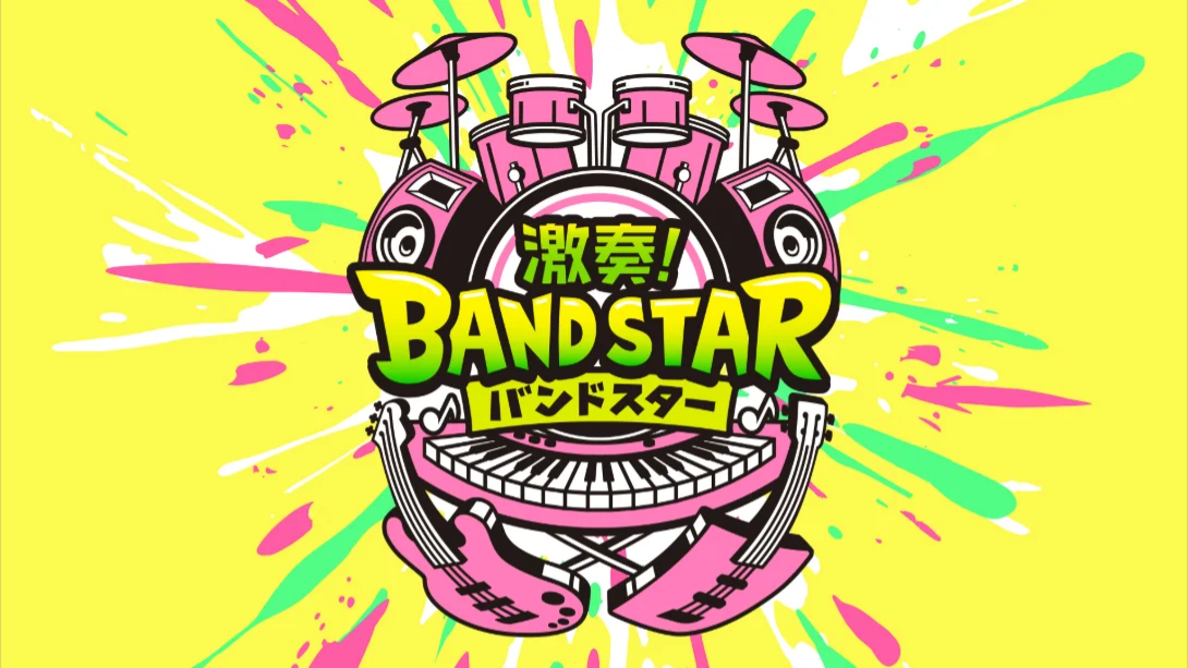【日版】激奏！乐队之星 .Gekiso BAND STAR 日语-小鹏项目网