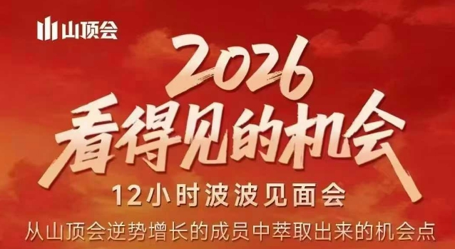 2026看得见的机会，剖析十几个实战案例，可直接抄作业，再优化迭代，内容超全，干货满满-小鹏项目网