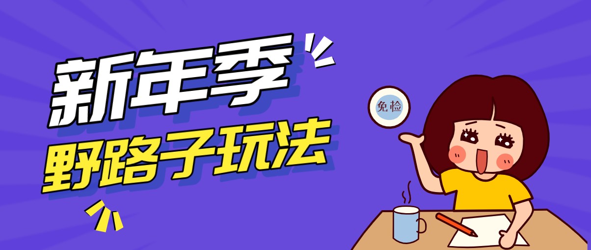 野路子玩法！在利用人性心理操作拉新项目，收益拿到手软，轻松月入万元-小鹏项目网