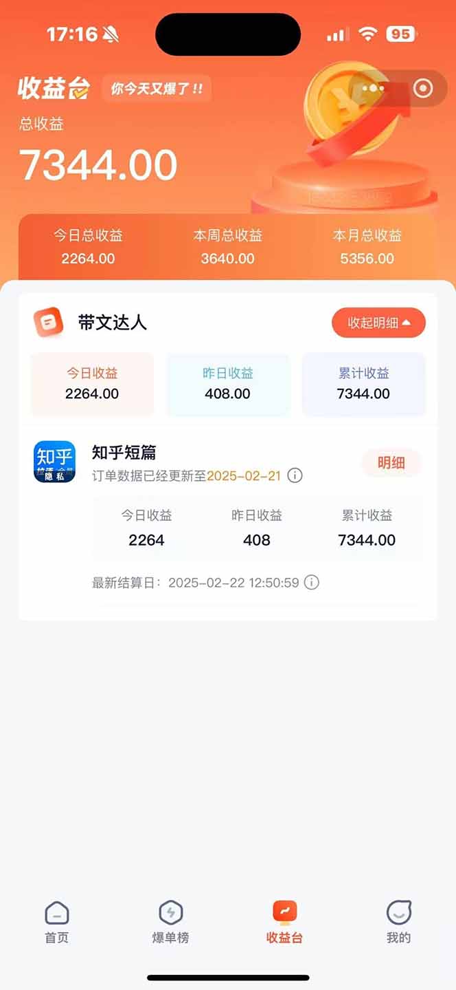 图片[1]-利用工具一键制作营销号推文，小白轻松上手 日入600+ 简单无脑-小鹏项目网