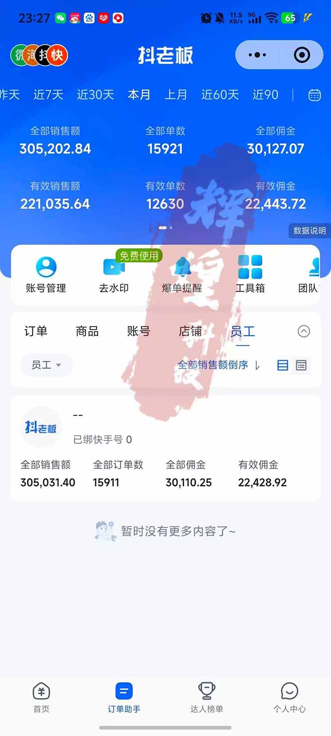 图片[2]-日入四位数！快手平台Ai全自动带货赚米，一刀不剪黑科技搬运，一键发布过原创-小鹏项目网