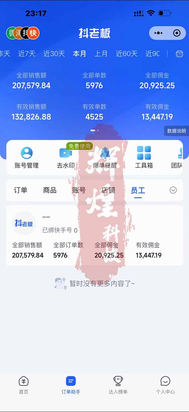 图片[1]-日入四位数！快手平台Ai全自动带货赚米，一刀不剪黑科技搬运，一键发布过原创-小鹏项目网
