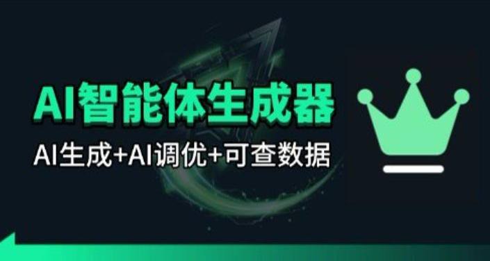 百度智能体AI提示词生成器_无限生成 提示词调优 数据面板-小鹏项目网