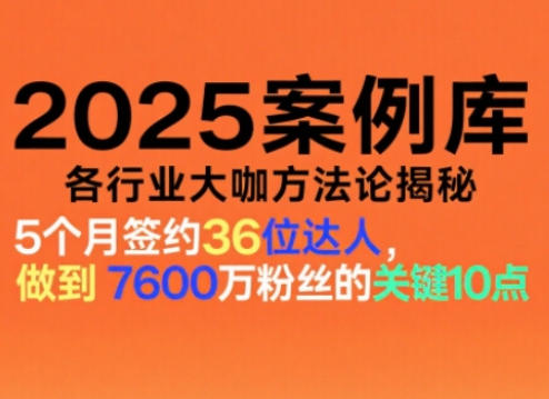 波波来了案例库，收录各行业大咖的方法论，各行业大咖方法论揭秘(更新2026年3月)-小鹏项目网