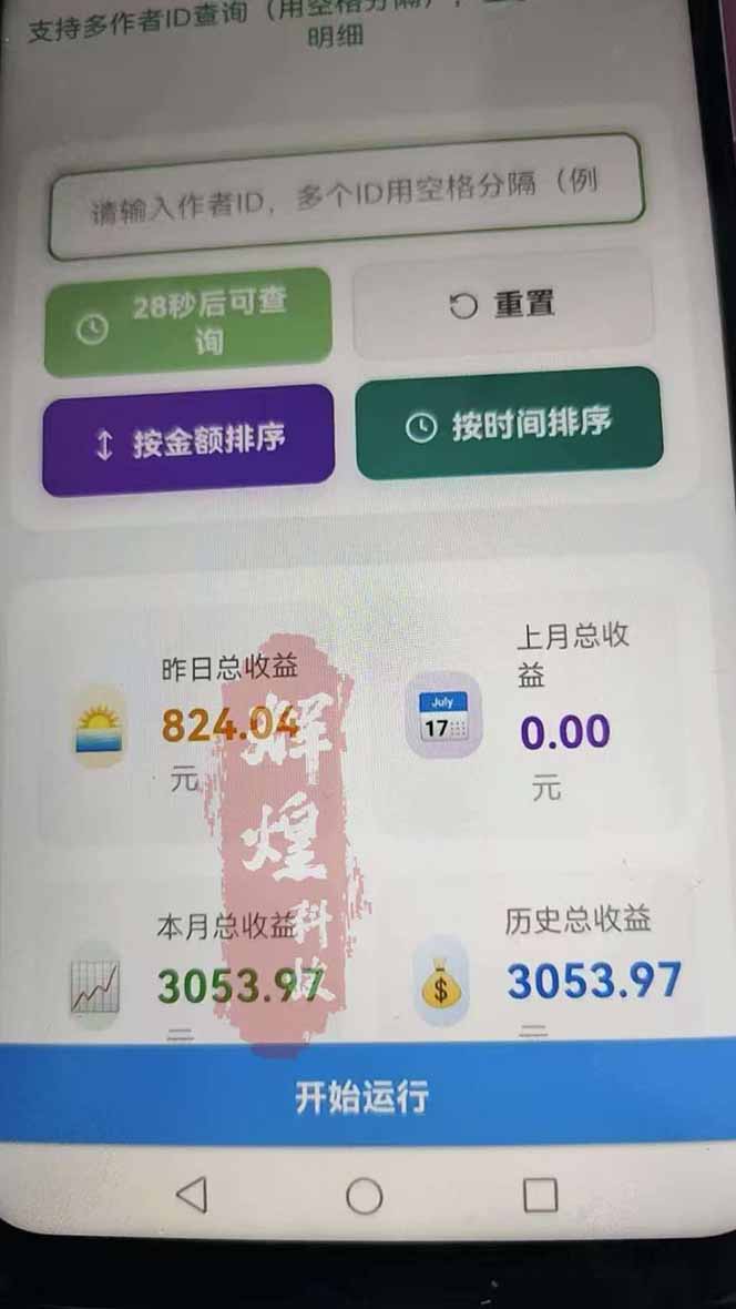 图片[2]-日入上千！！Ai快手短剧搬运赚钱天花板，一键发布，条条过原创-小鹏项目网