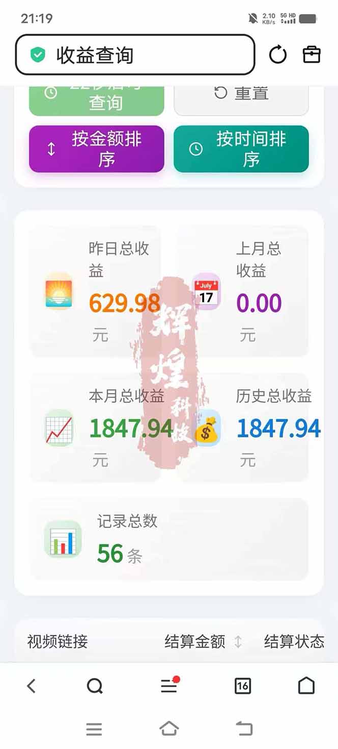 图片[5]-日入上千！！Ai快手短剧搬运赚钱天花板，一键发布，条条过原创-小鹏项目网