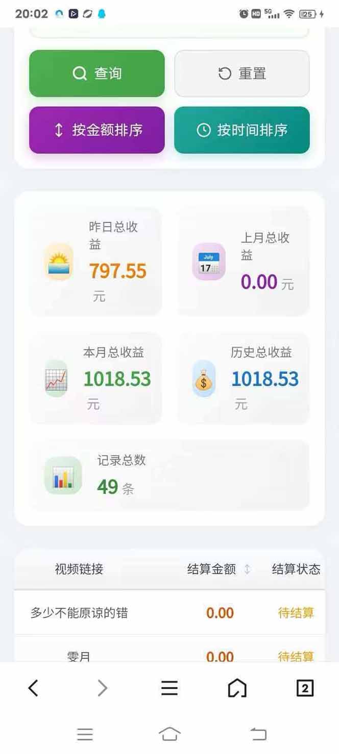 图片[4]-日入上千！！Ai快手短剧搬运赚钱天花板，一键发布，条条过原创-小鹏项目网