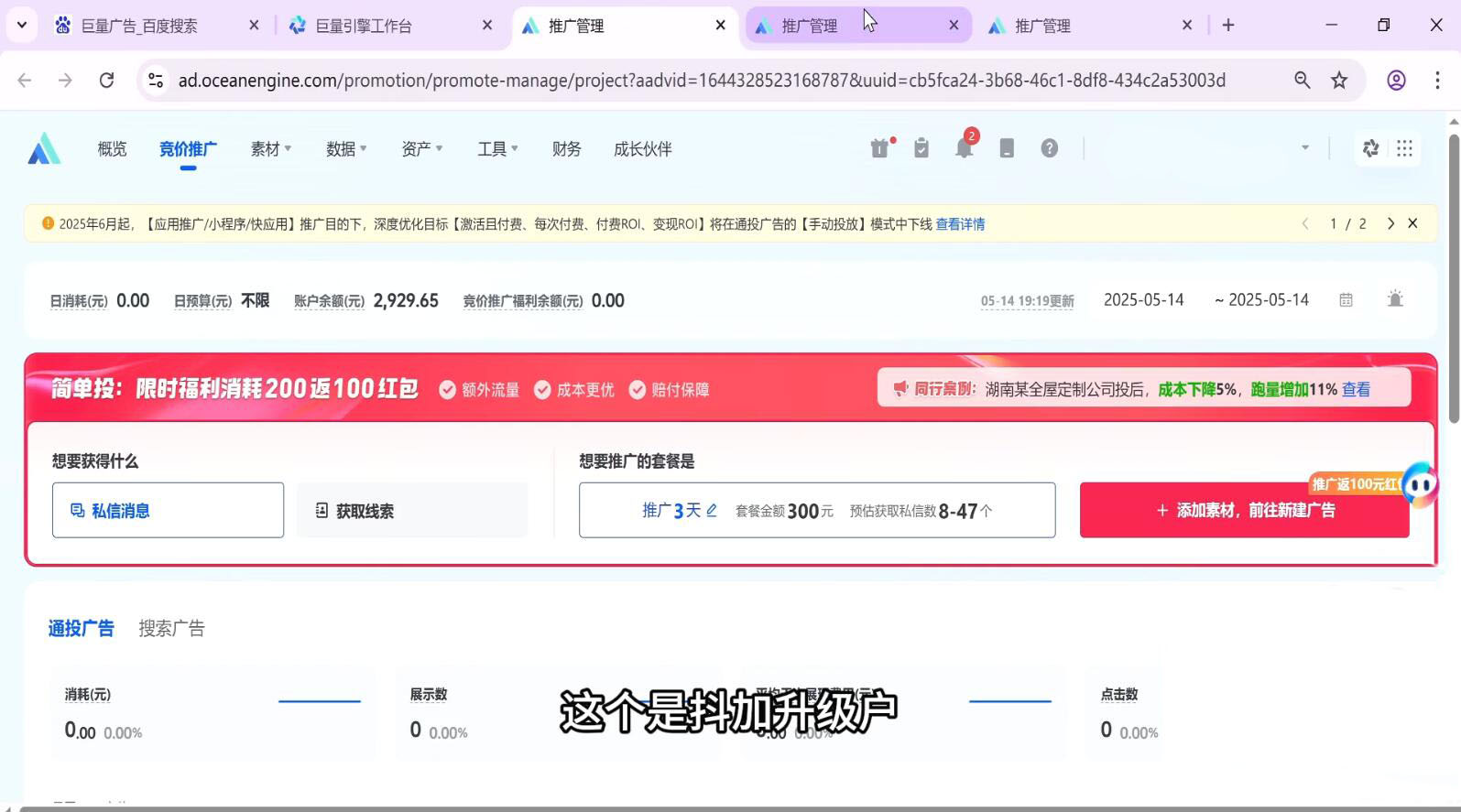 郑老师·抖音短视频广告投放获客实操营-小鹏项目网