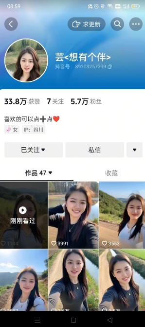抖音农村少妇起号技术，百分之98不判AI，涨粉快且稳定-小鹏项目网