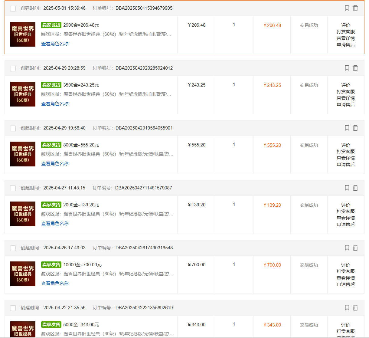 国内爆款游戏搬砖，单机日入200+，长期稳定，多开多得，无脑操作-小鹏项目网