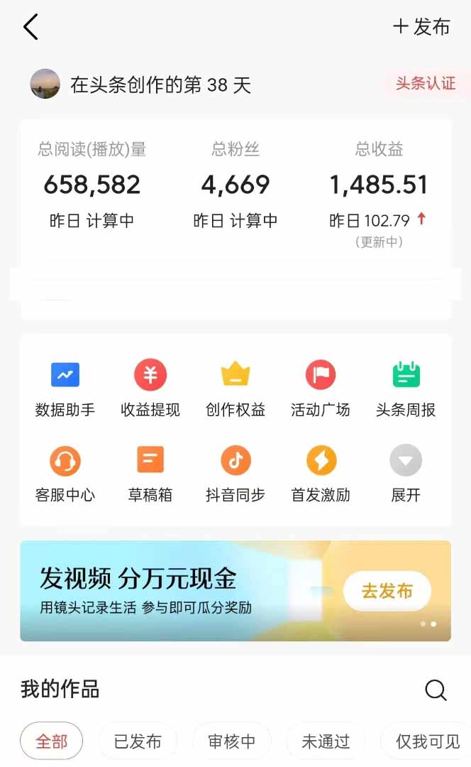 图片[1]-头条号托管躺赚项目，长期稳定，可做五年，每天十分钟，收益几百块-小鹏项目网