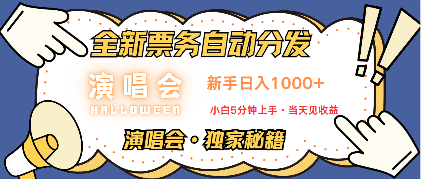日入1000+ 娱乐项目新风口 一单利润至少300 十分钟一单 新人当天上手-小鹏项目网