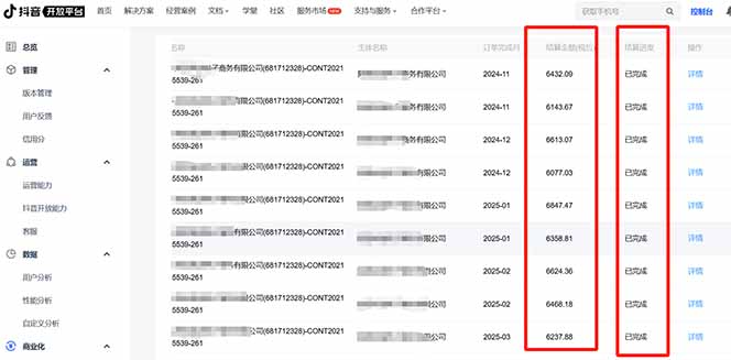 抖音流量主新玩法 2025新风口 引领广告变现新潮流  单日500+  手把手…-小鹏项目网