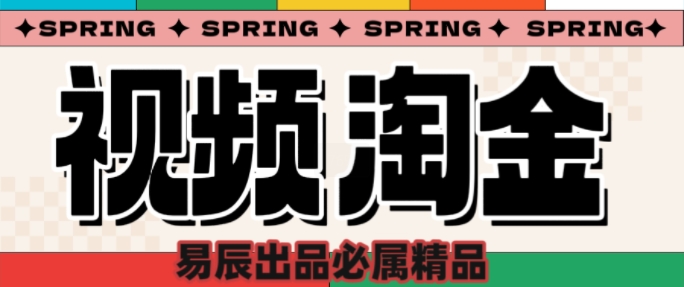 央视没曝光的“视频淘金”暗流：中年人正在批量注册小号-小鹏项目网