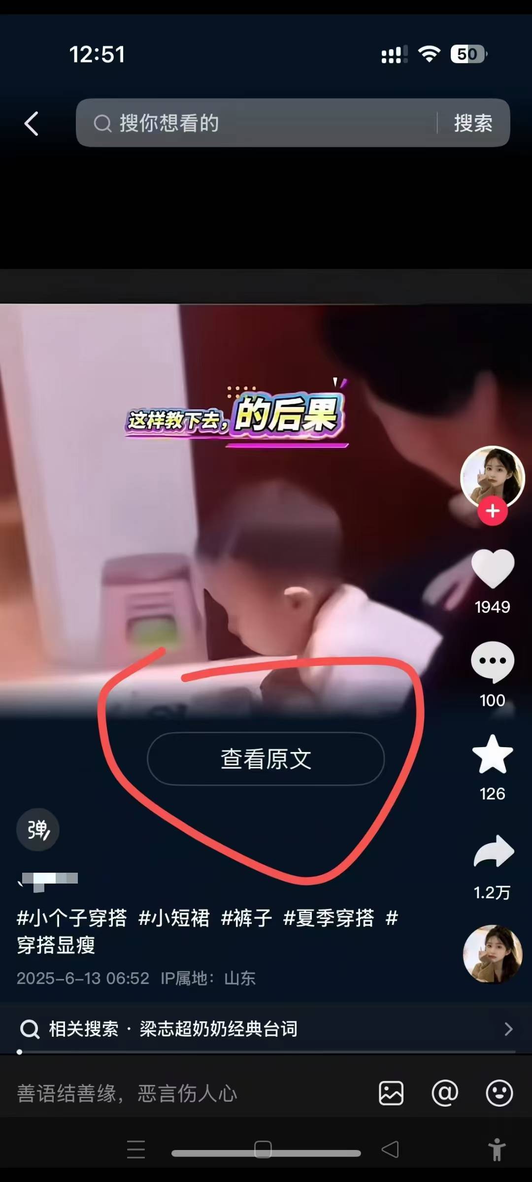 6月13号最新抖音搬运技术，查看原文玩法，一分钟一个作品，操作简单-小鹏项目网
