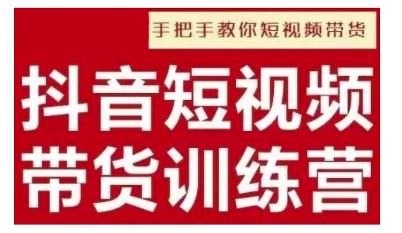 抖音短视频男装原创带货，实现从0到1的突破，打造属于自己的爆款账号-小鹏项目网