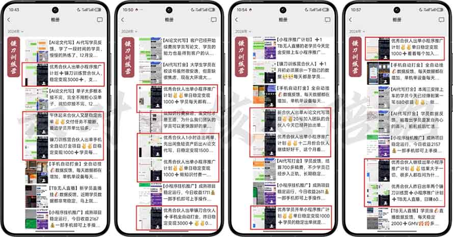 图片[1]-2025年 如何通过 “知识付费” 卖项目月入十万、年入百万，布局2025与…-小鹏项目网