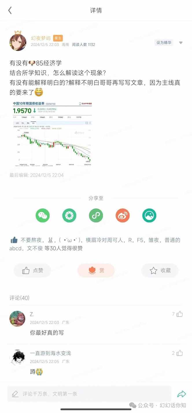 2025经济巨变，天上不会掉钱！一文解读未来风口，助你实现财富自由！-小鹏项目网