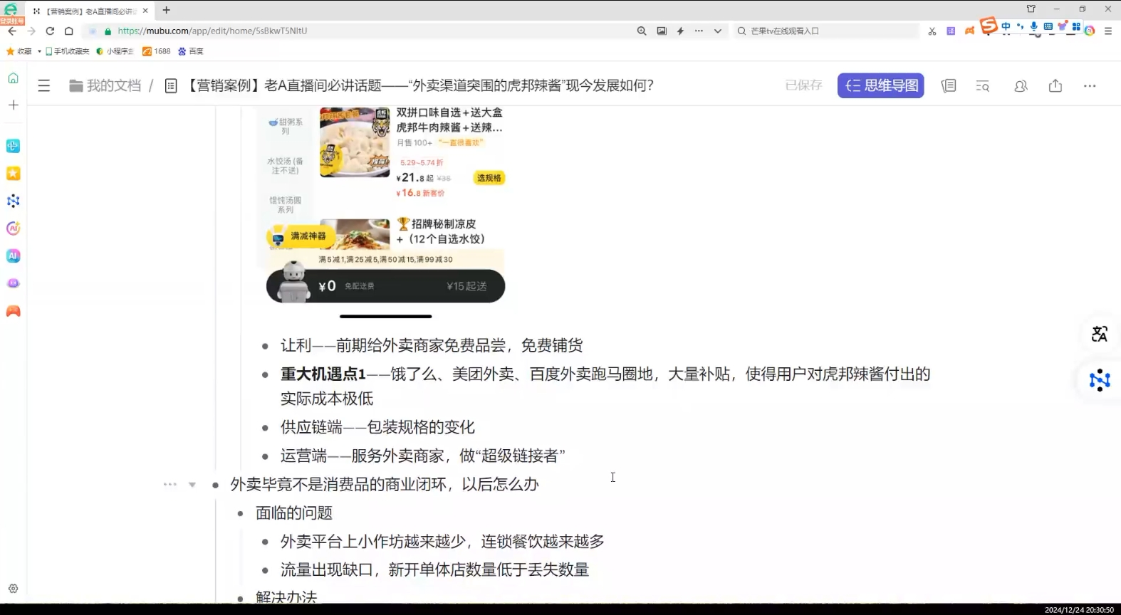 老A营销训练营(更新12月)-小鹏项目网