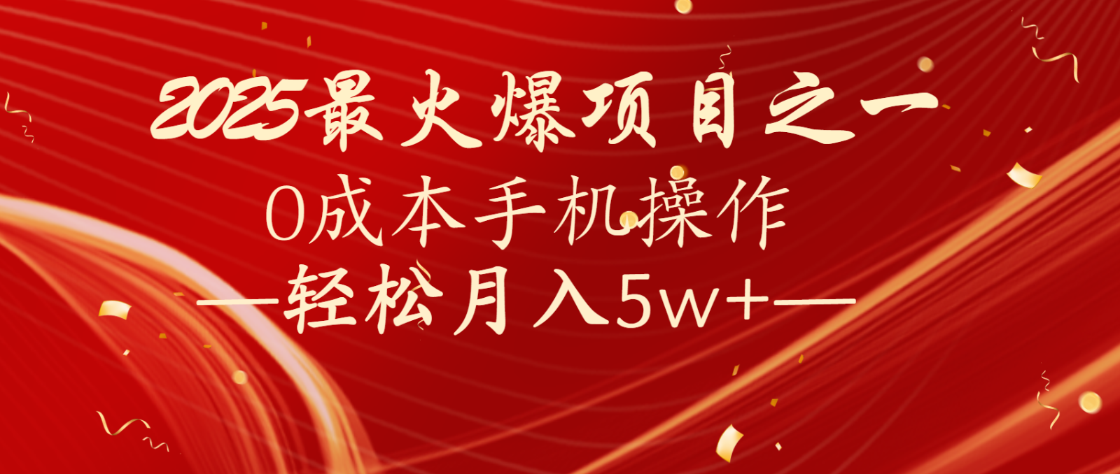全网首发！设计调度项目，每月被动收益，自己做老板！轻松月入5万+-小鹏项目网