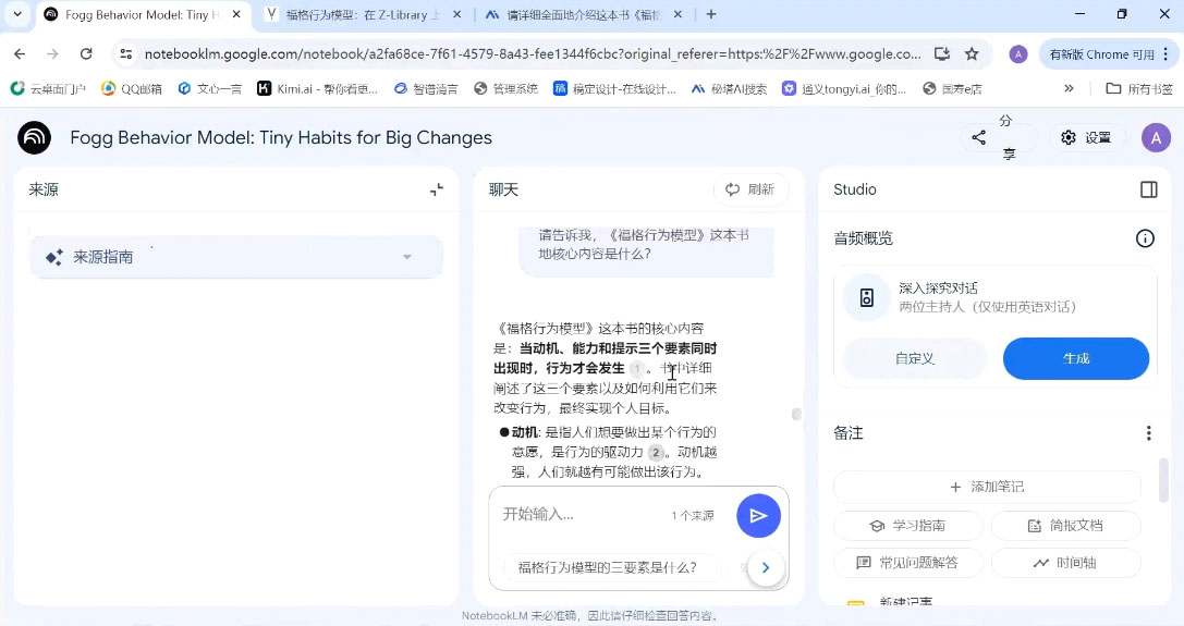 小茗姐姐·AI高效学习和内容生产实战-小鹏项目网