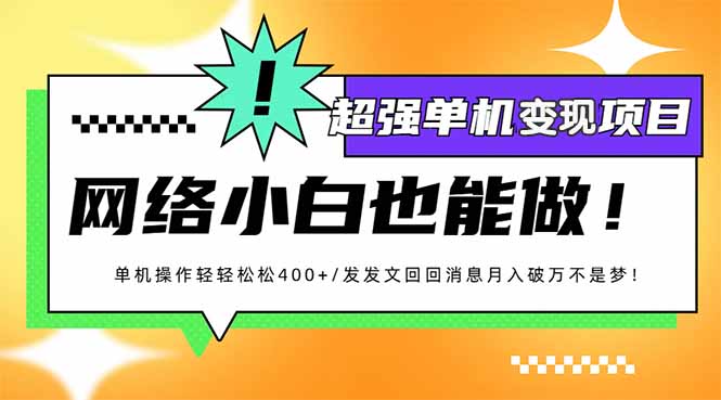 小红书代发作品超强变现日入400+轻轻松松-小鹏项目网