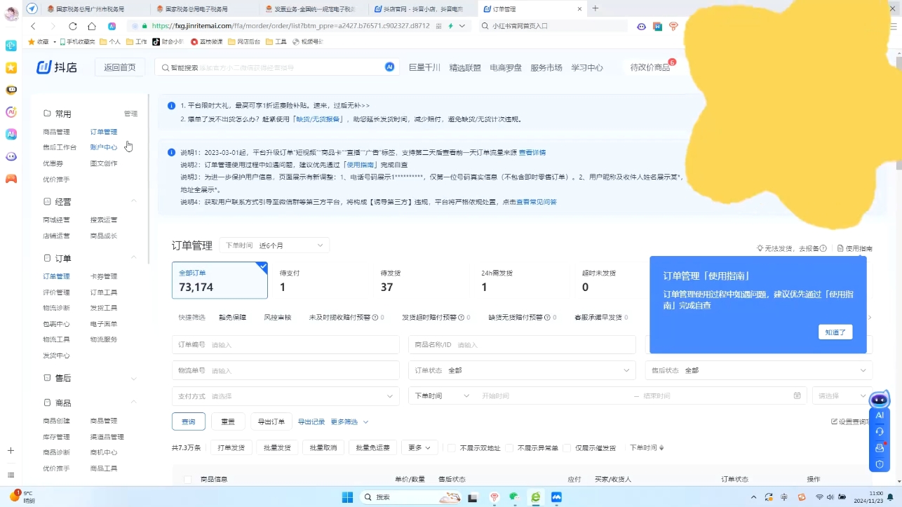 抖音小店对账全攻略：轻松掌握电商财务管理-小鹏项目网