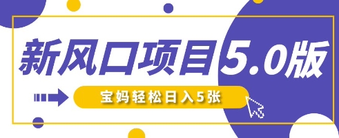 新风口项目5.0版！即梦AI做爆款萌娃说话视频，单日涨粉2W+，新手宝妈轻松日入5张-小鹏项目网