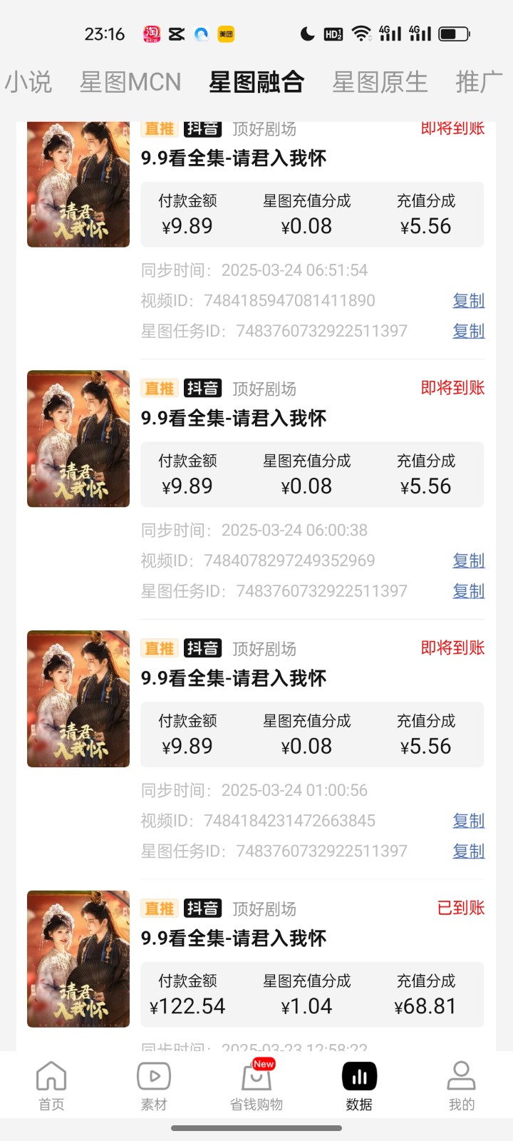 2025短剧最新升级玩法，小白也能快速上手，无脑搬运日入300+-小鹏项目网